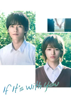 โปสเตอร์ If Its With You (2023) นายคนนี้ที่หัวใจรอคอย ตอน 1-5 (จบ) ปี 2023