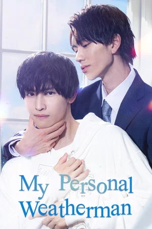 โปสเตอร์ My Personal Weatherman (2023) ติดใจรักนักพยากรณ์อากาศ ตอน 1-8 ปี 2023