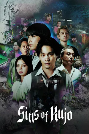 โปสเตอร์ Sins of Kujo (2026) คุโจ ยอดทนายบาป ตอน 1-10 ปี 2026