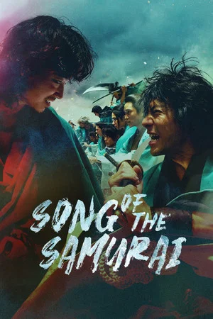 โปสเตอร์ Song of the Samurai (2026) บทเพลงแห่งซามูไร ตอน 1-8 ปี 2026