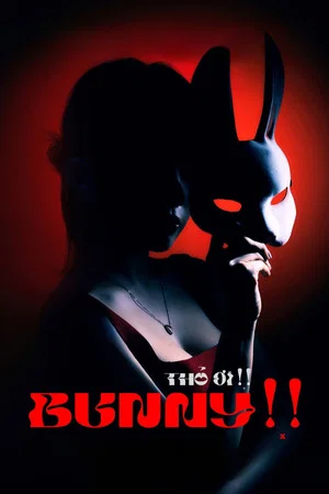 โปสเตอร์ Bunny (2026) บันนี่ หลุมรักอันตราย ปี 2026