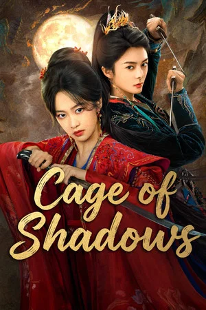 Cage of Shadows (2026) กรงขังแห่งเงา ตอน 1-23
