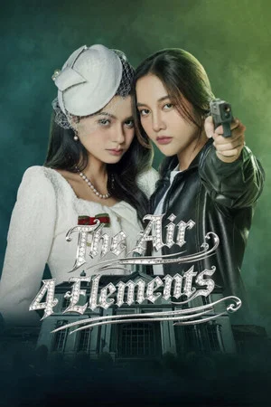 โปสเตอร์ The Air 4 Elements (2026) เสน่หาวาโย บ้านวาทินวณิช ตอน 1-8 ปี 2026