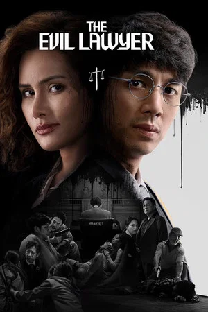 โปสเตอร์ The Evil Lawyer (2026) ทนายปีศาจ ตอน 1-8 ปี 2025